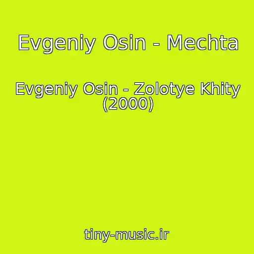 کاور آهنگ Evgeniy Osin - Mechta از Evgeniy Osin - Zolotye Khity (2000)