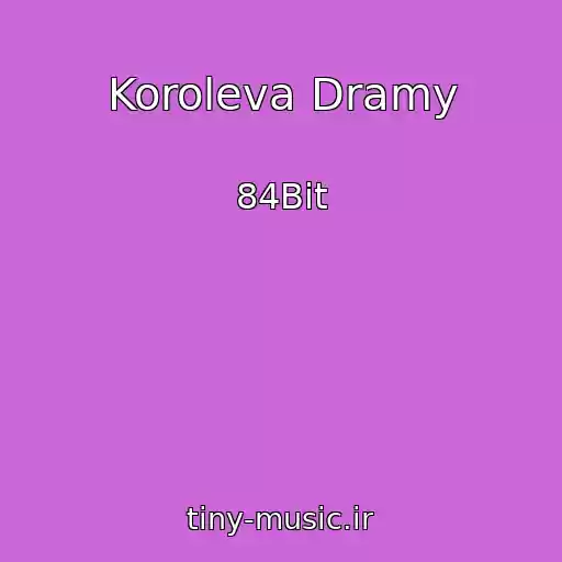 کاور آهنگ Koroleva Dramy از 84Bit