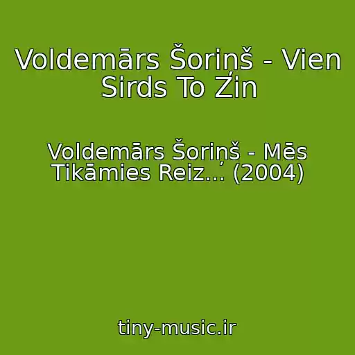 کاور آهنگ Voldemārs Šoriņš - Vien Sirds To Zin از Voldemārs Šoriņš - Mēs Tikāmies Reiz... (2004)