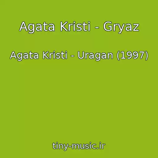 کاور آهنگ Agata Kristi - Gryaz از Agata Kristi - Uragan (1997)
