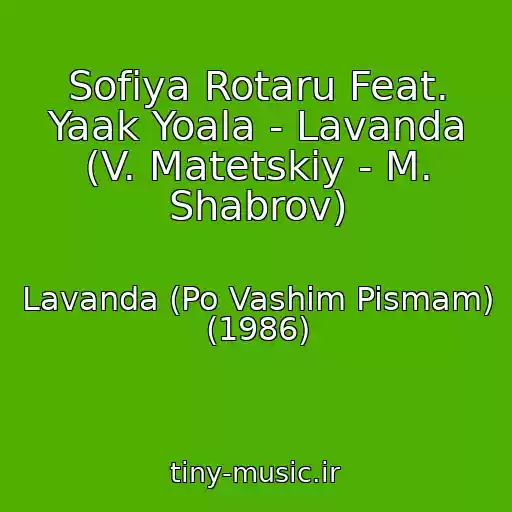 کاور آهنگ Sofiya Rotaru Feat. Yaak Yoala - Lavanda (V. Matetskiy - M. Shabrov) از Lavanda (Po Vashim Pismam) (1986)