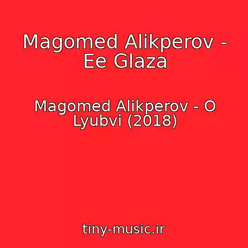 کاور آهنگ Magomed Alikperov - Ee Glaza از Magomed Alikperov - O Lyubvi (2018)
