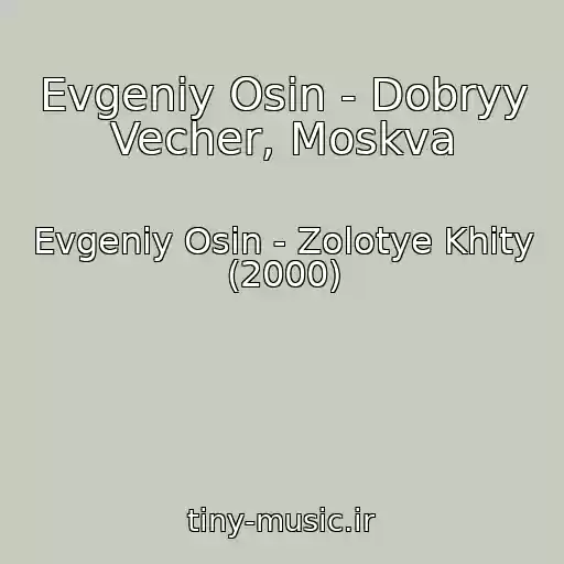 کاور آهنگ Evgeniy Osin - Dobryy Vecher, Moskva از Evgeniy Osin - Zolotye Khity (2000)