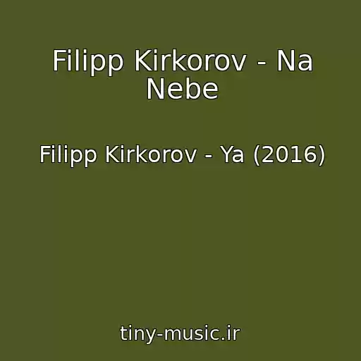 کاور آهنگ Filipp Kirkorov - Na Nebe از Filipp Kirkorov - Ya (2016)