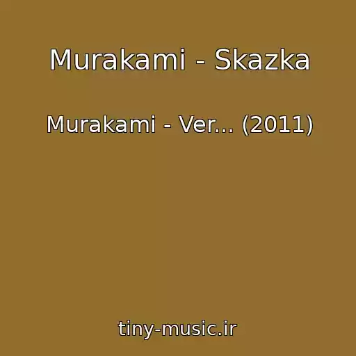 کاور آهنگ Murakami - Skazka از Murakami - Ver... (2011)