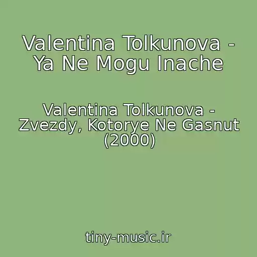 کاور آهنگ Valentina Tolkunova - Ya Ne Mogu Inache از Valentina Tolkunova - Zvezdy, Kotorye Ne Gasnut (2000)