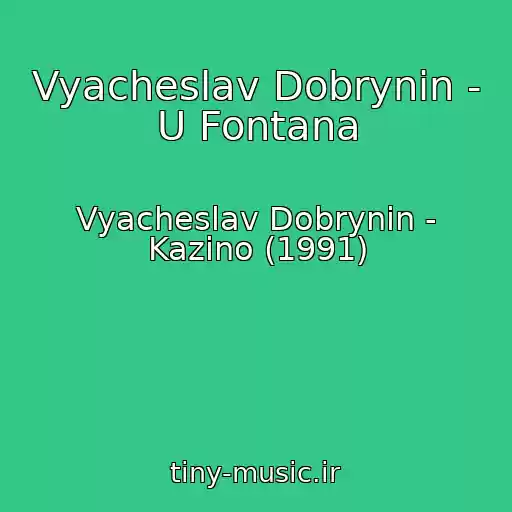 کاور آهنگ Vyacheslav Dobrynin - U Fontana از Vyacheslav Dobrynin - Kazino (1991)
