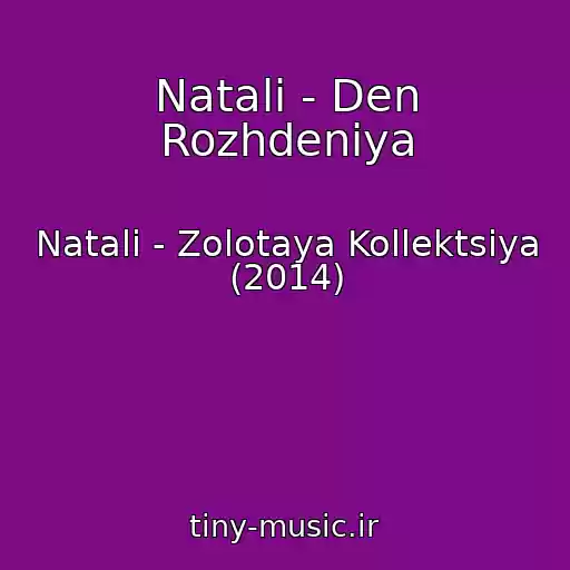 کاور آهنگ Natali - Den Rozhdeniya از Natali - Zolotaya Kollektsiya (2014)