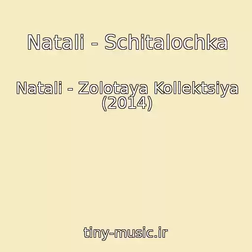 کاور آهنگ Natali - Schitalochka از Natali - Zolotaya Kollektsiya (2014)