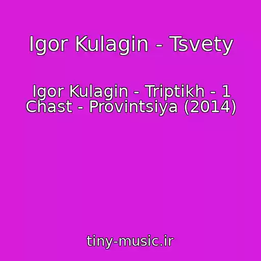 کاور آهنگ Igor Kulagin - Tsvety از Igor Kulagin - Triptikh - 1 Chast - Provintsiya (2014)
