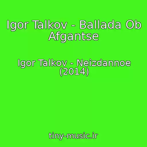 کاور آهنگ Igor Talkov - Ballada Ob Afgantse از Igor Talkov - Neizdannoe (2014)