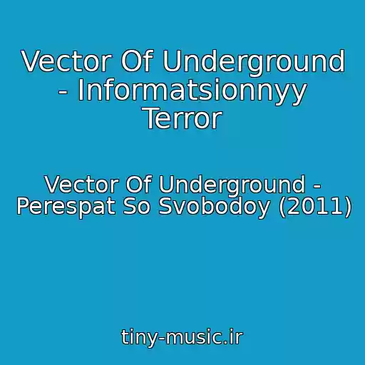 کاور آهنگ Vector Of Underground - Informatsionnyy Terror از Vector Of Underground - Perespat So Svobodoy (2011)
