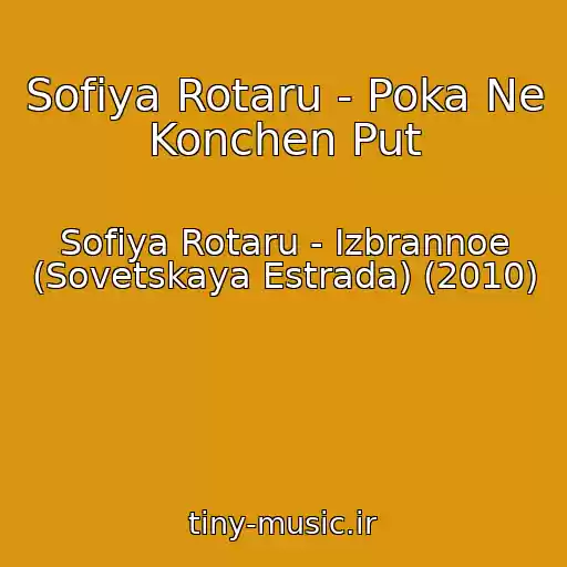 کاور آهنگ Sofiya Rotaru - Poka Ne Konchen Put از Sofiya Rotaru - Izbrannoe (Sovetskaya Estrada) (2010)