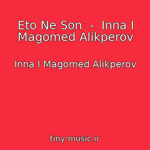 کاور آهنگ Eto Ne Son  -  Inna I Magomed Alikperov از Inna I Magomed Alikperov