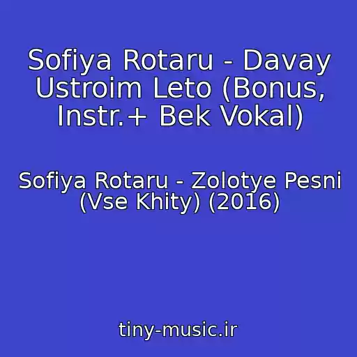 کاور آهنگ Sofiya Rotaru - Davay Ustroim Leto (Bonus, Instr.+ Bek Vokal) از Sofiya Rotaru - Zolotye Pesni (Vse Khity) (2016)