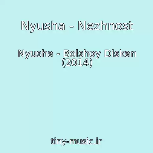کاور آهنگ Nyusha - Nezhnost از Nyusha - Bolshoy Diskan (2014)