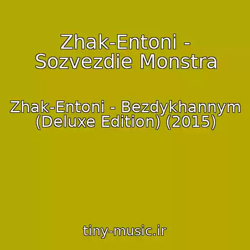 کاور آهنگ Zhak-Entoni - Sozvezdie Monstra از Zhak-Entoni - Bezdykhannym (Deluxe Edition) (2015)