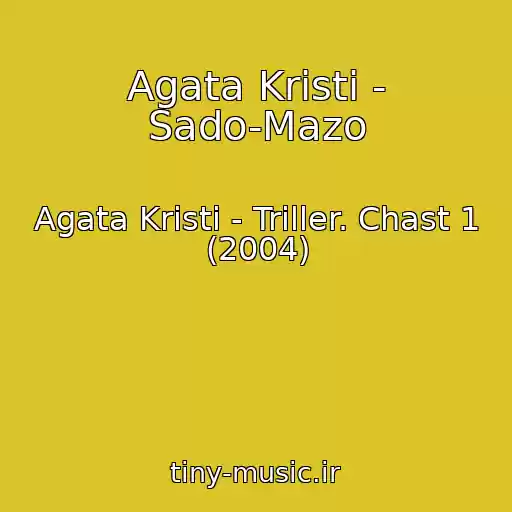 کاور آهنگ Agata Kristi - Sado-Mazo از Agata Kristi - Triller. Chast 1 (2004)