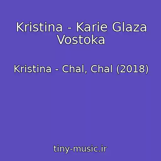 کاور آهنگ Kristina - Karie Glaza Vostoka از Kristina - Chal, Chal (2018)