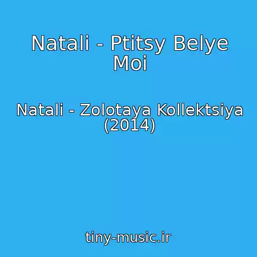 کاور آهنگ Natali - Ptitsy Belye Moi از Natali - Zolotaya Kollektsiya (2014)