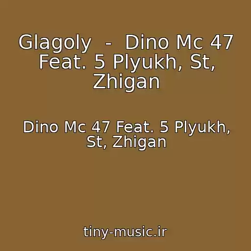 کاور آهنگ Glagoly  -  Dino Mc 47 Feat. 5 Plyukh, St, Zhigan از Dino Mc 47 Feat. 5 Plyukh, St, Zhigan
