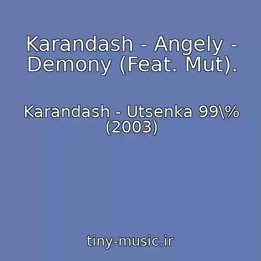 کاور آهنگ Karandash - Angely - Demony (Feat. Mut). از Karandash - Utsenka 99\% (2003)