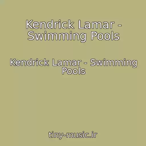 کاور آهنگ Kendrick Lamar - Swimming Pools از Kendrick Lamar - Swimming Pools