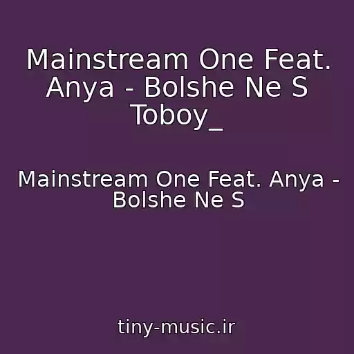 کاور آهنگ Mainstream One Feat. Anya - Bolshe Ne S Toboy_ از Mainstream One Feat. Anya - Bolshe Ne S