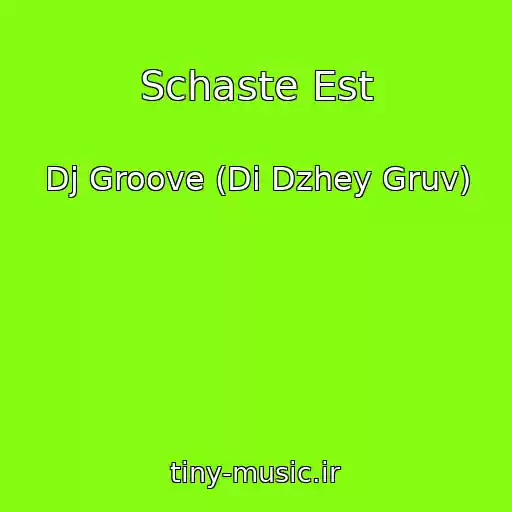 کاور آهنگ Schaste Est از Dj Groove (Di Dzhey Gruv)