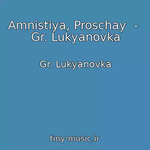 کاور آهنگ Amnistiya, Proschay  -  Gr. Lukyanovka از Gr. Lukyanovka
