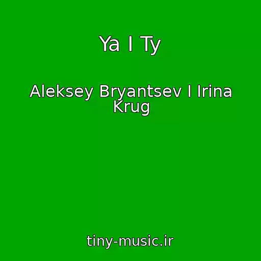 کاور آهنگ Ya I Ty از Aleksey Bryantsev I Irina Krug