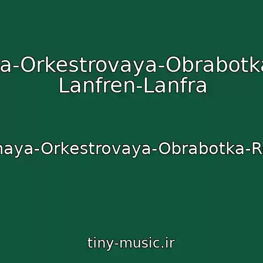 کاور آهنگ Sovremennaya-Orkestrovaya-Obrabotka-Remiks-Kuot Lanfren-Lanfra از Sovremennaya-Orkestrovaya-Obrabotka-Remiks-Kuot