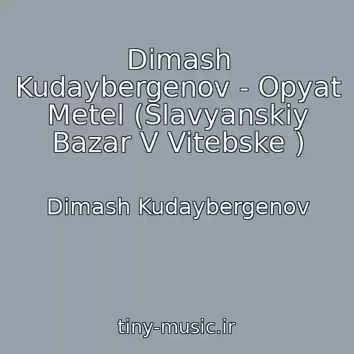 کاور آهنگ Dimash Kudaybergenov - Opyat Metel (Slavyanskiy Bazar V Vitebske ) از Dimash Kudaybergenov