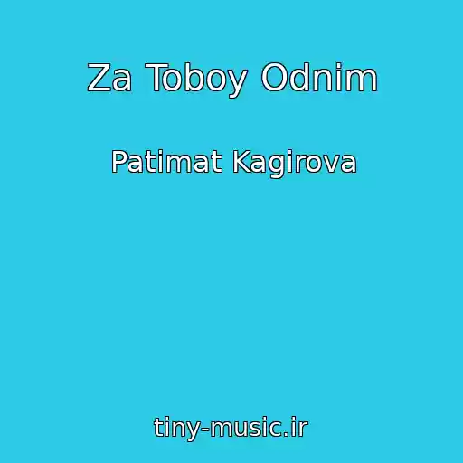 کاور آهنگ Za Toboy Odnim از Patimat Kagirova