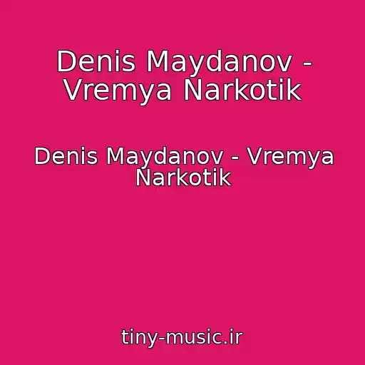 کاور آهنگ Denis Maydanov - Vremya Narkotik از Denis Maydanov - Vremya Narkotik
