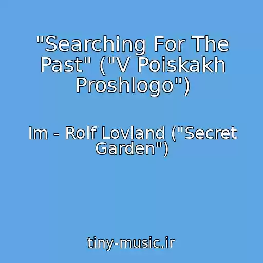 کاور آهنگ "Searching For The Past" ("V Poiskakh Proshlogo") از Im - Rolf Lovland ("Secret Garden")