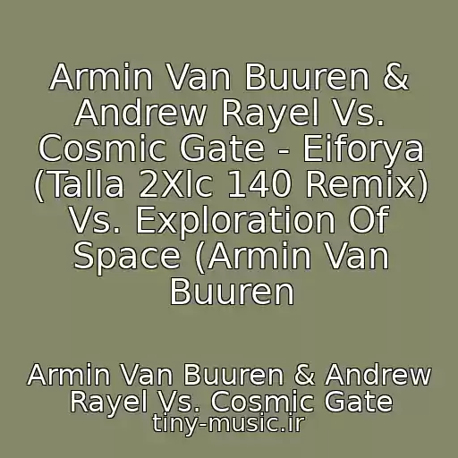 کاور آهنگ Armin Van Buuren & Andrew Rayel Vs. Cosmic Gate - Eiforya (Talla 2Xlc 140 Remix) Vs. Exploration Of Space (Armin Van Buuren از Armin Van Buuren & Andrew Rayel Vs. Cosmic Gate