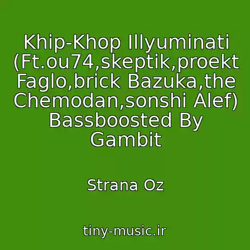 کاور آهنگ Khip-Khop Illyuminati (Ft.ou74,skeptik,proekt Faglo,brick Bazuka,the Chemodan,sonshi Alef) Bassboosted By Gambit از Strana Oz