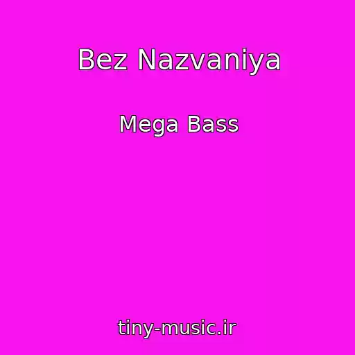 کاور آهنگ Bez Nazvaniya از Mega Bass