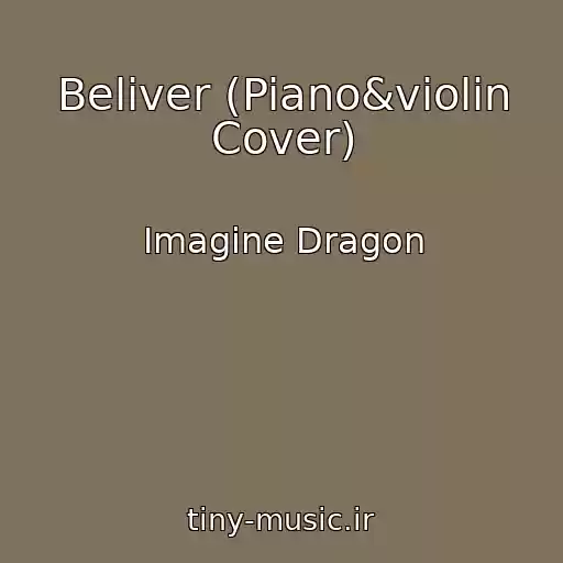 کاور آهنگ Beliver (Piano&violin Cover) از Imagine Dragon