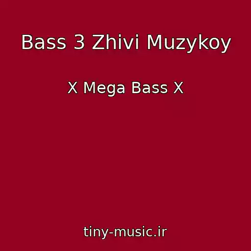 کاور آهنگ Bass 3 Zhivi Muzykoy از X Mega Bass X