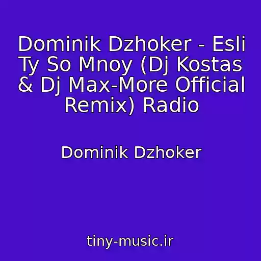 کاور آهنگ Dominik Dzhoker - Esli Ty So Mnoy (Dj Kostas & Dj Max-More Official Remix) Radio از Dominik Dzhoker