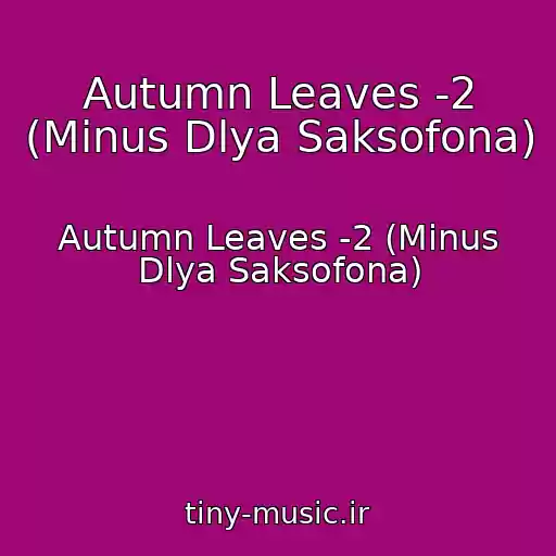 کاور آهنگ Autumn Leaves -2 (Minus Dlya Saksofona) از Autumn Leaves -2 (Minus Dlya Saksofona)