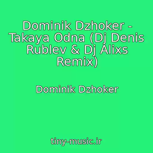 کاور آهنگ Dominik Dzhoker - Takaya Odna (Dj Denis Rublev & Dj Alixs Remix) از Dominik Dzhoker