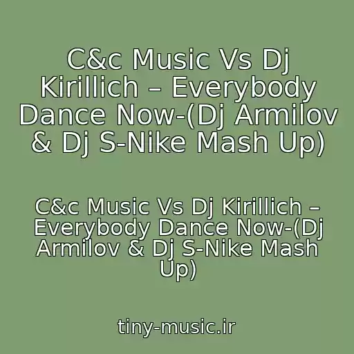 کاور آهنگ C&c Music Vs Dj Kirillich – Everybody Dance Now-(Dj Armilov & Dj S-Nike Mash Up) از C&c Music Vs Dj Kirillich – Everybody Dance Now-(Dj Armilov & Dj S-Nike Mash Up)