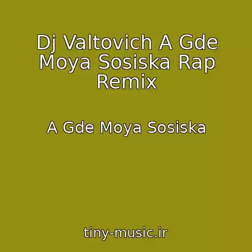 کاور آهنگ Dj Valtovich A Gde Moya Sosiska Rap Remix از A Gde Moya Sosiska