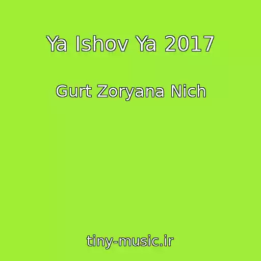 کاور آهنگ Ya Іshov Ya 2017 از Gurt Zoryana Nіch