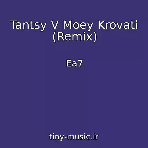 کاور آهنگ Tantsy V Moey Krovati (Remix) از Ea7
