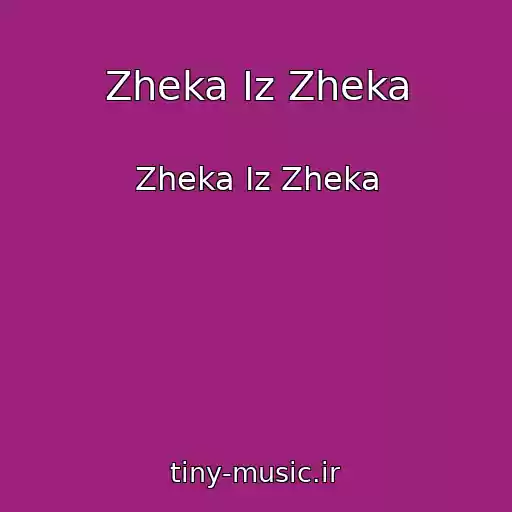 کاور آهنگ Zheka Iz Zheka از Zheka Iz Zheka