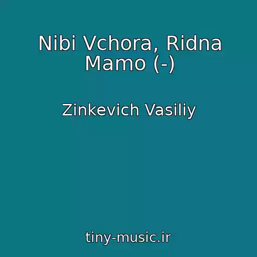 کاور آهنگ Nіbi Vchora, Rіdna Mamo (-) از Zinkevich Vasiliy